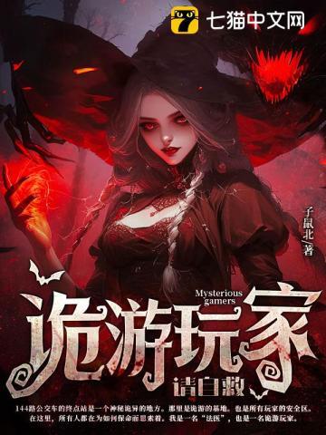 裴楚钰孟初棠叫什么名字