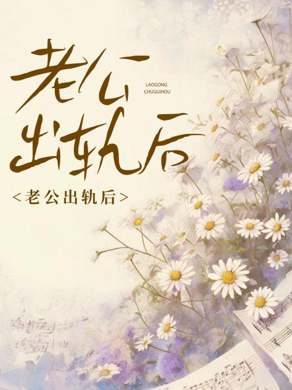 一人之下我大盈仙人只想修仙