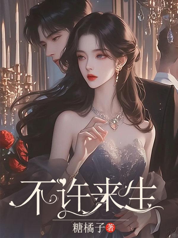 晏七七南宫澈