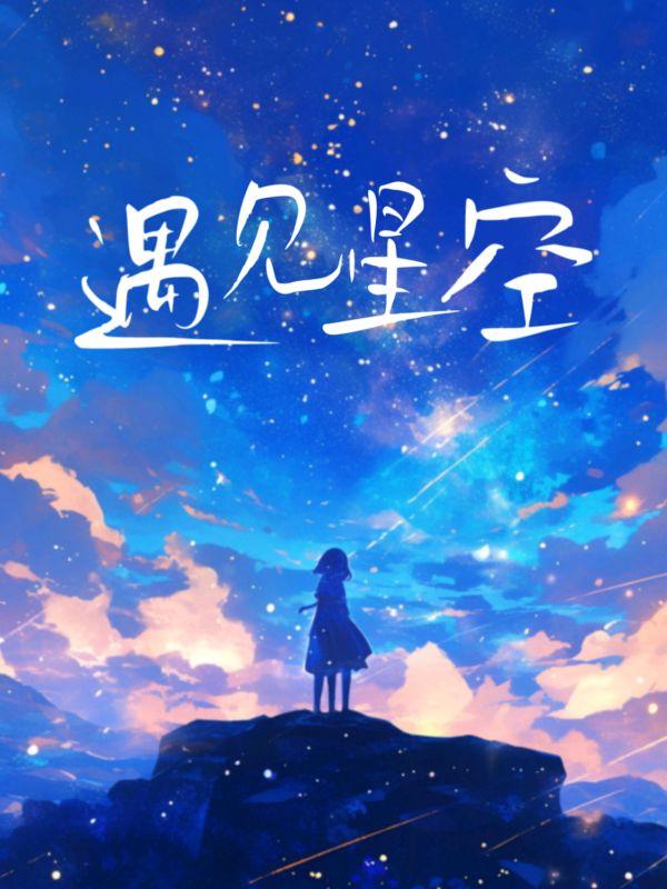 女主晏南柯男主宫祀绝
