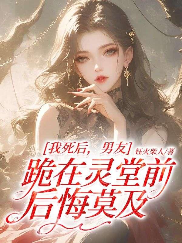 身为反派