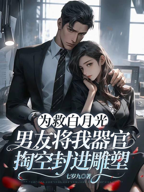 身为反派我把主角吊起来锤免费阅读