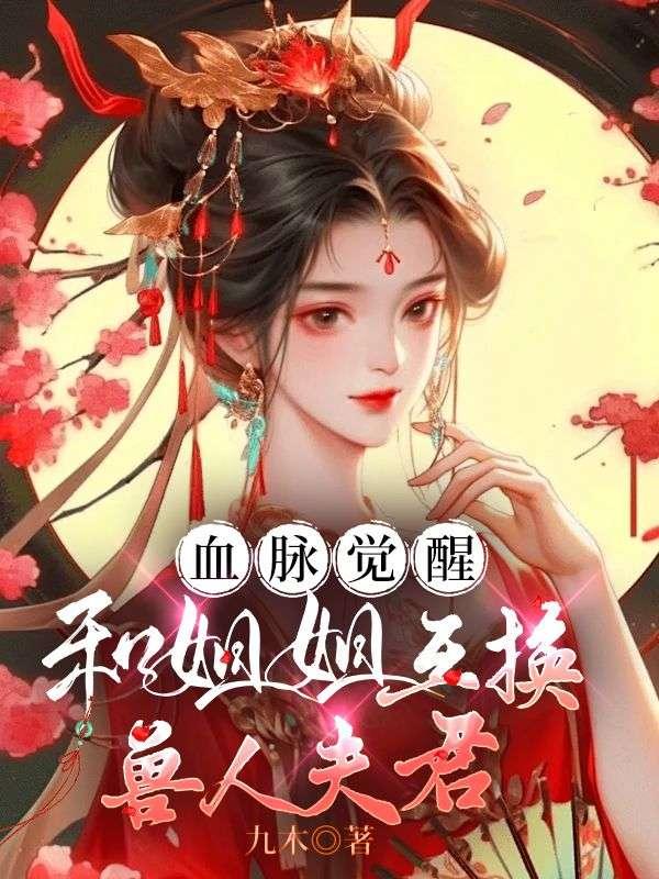 家父黄老邪妹妹黄蓉是谁