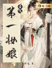 射雕英雄传黄蓉要去见老爹