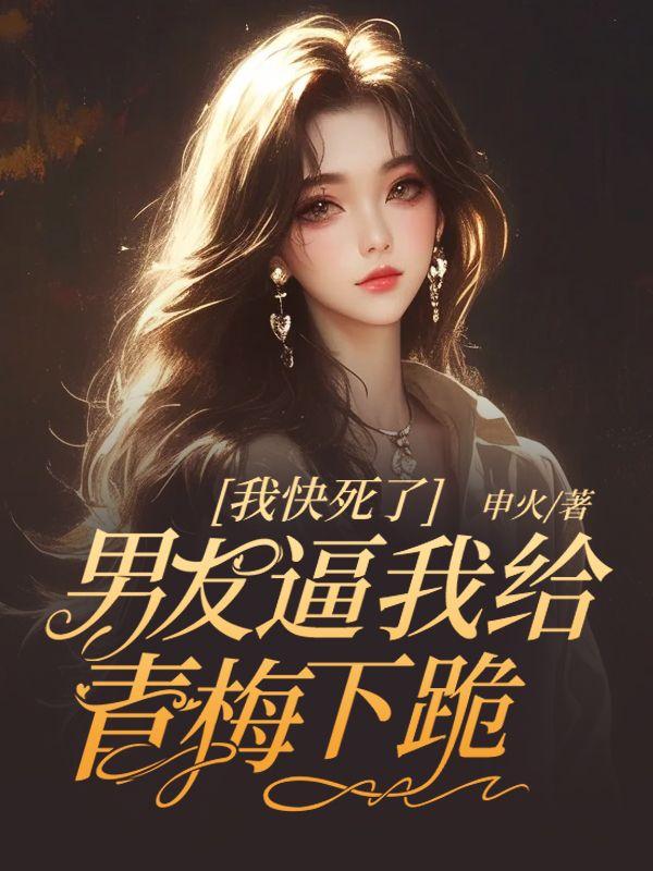 黄仙讨封