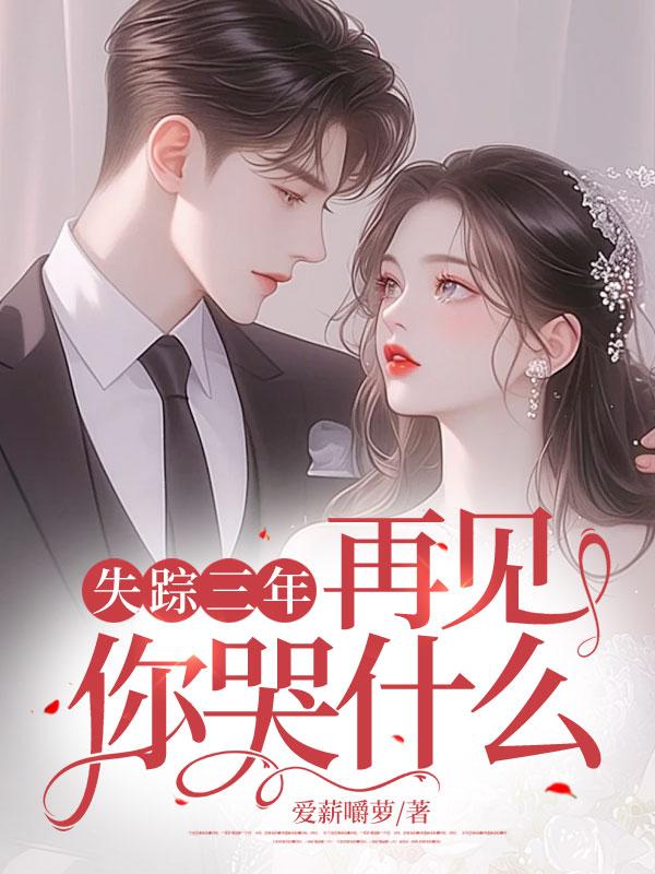 我告诉它要相信科学大结局