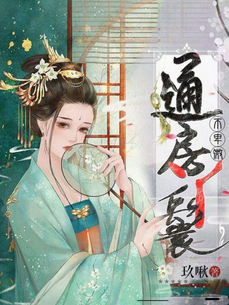 我告诉它要相信科学在线阅读