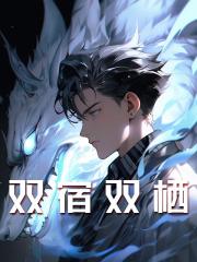 糙汉哥哥低声哄 桔柚鱼乐