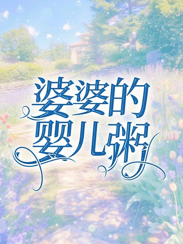 凝香的诗意
