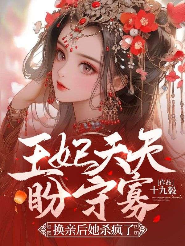 许愿池里有只龟一鲤过江第二十章
