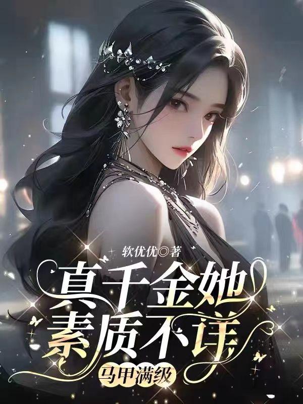 凤凰与金丝雀(近代现代)如缓原文免费阅读