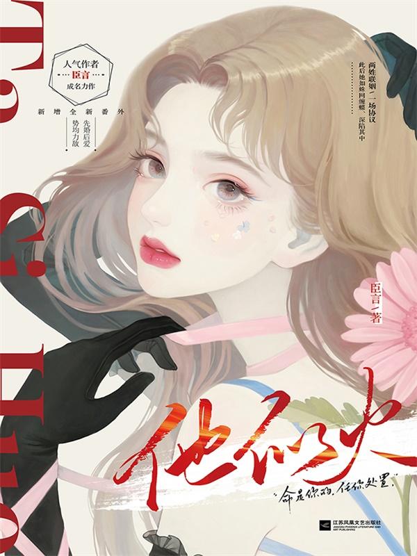 锦鲤小可怜被三界大佬团宠后免费