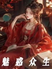徐洛傅绍霆最新章节更新