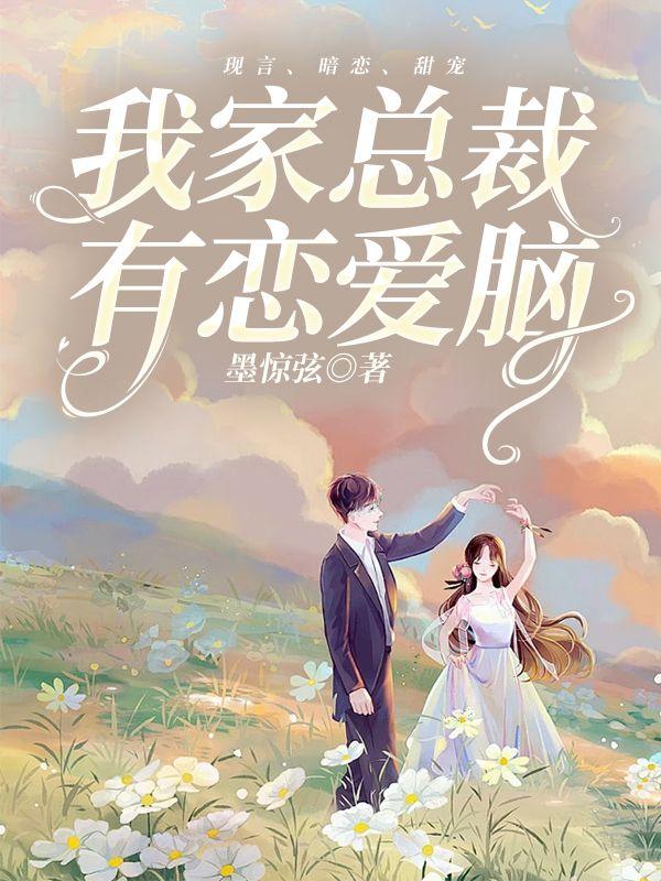 她带球征婚各路大佬争当后爸免费阅读