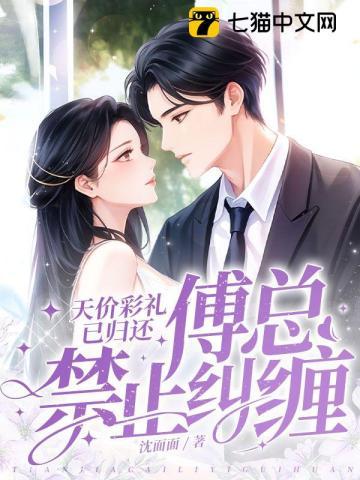 穿到星际的锦鲤少女笔趣阁