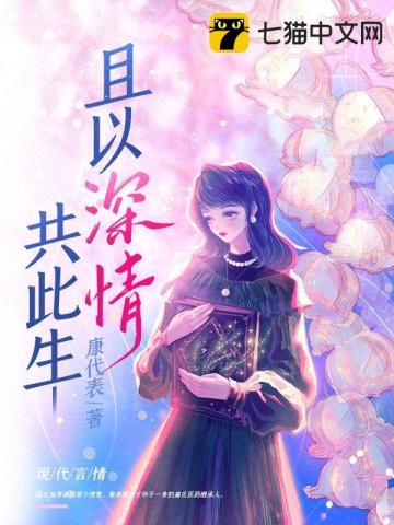 穿到星际的锦鲤少女 百度