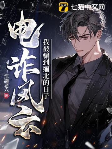 穿到星际的锦鲤少女全文免费