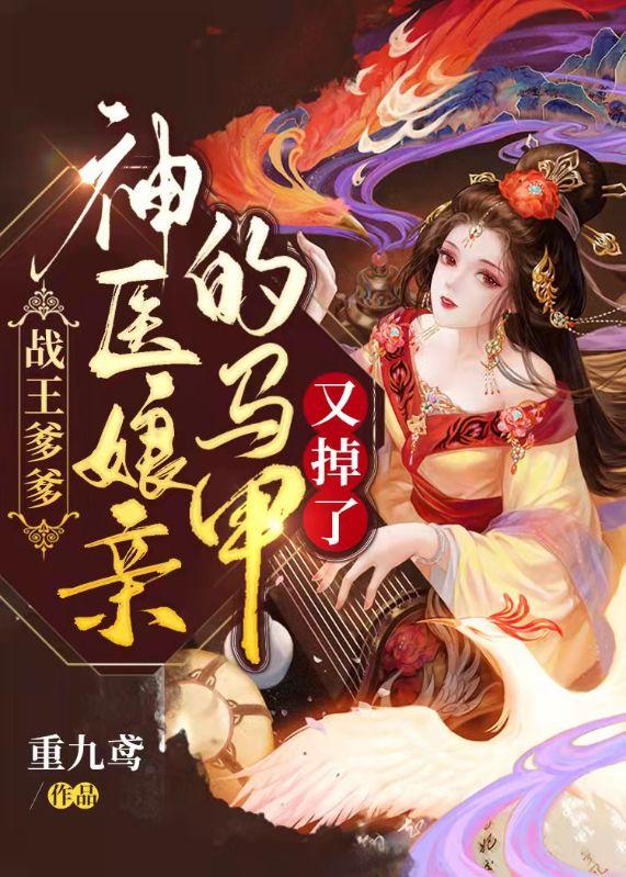 玄医枭后