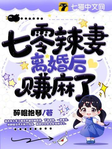 十年末世满级大佬去种田