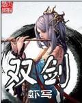 满级大佬穿越末世