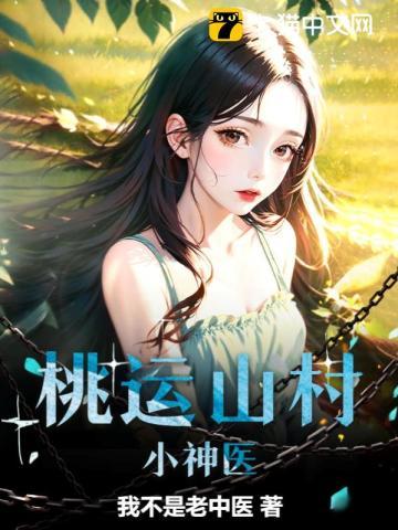满级大佬穿进末世