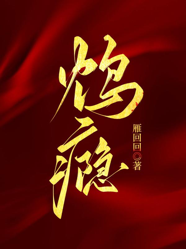 旷世神少免费阅读
