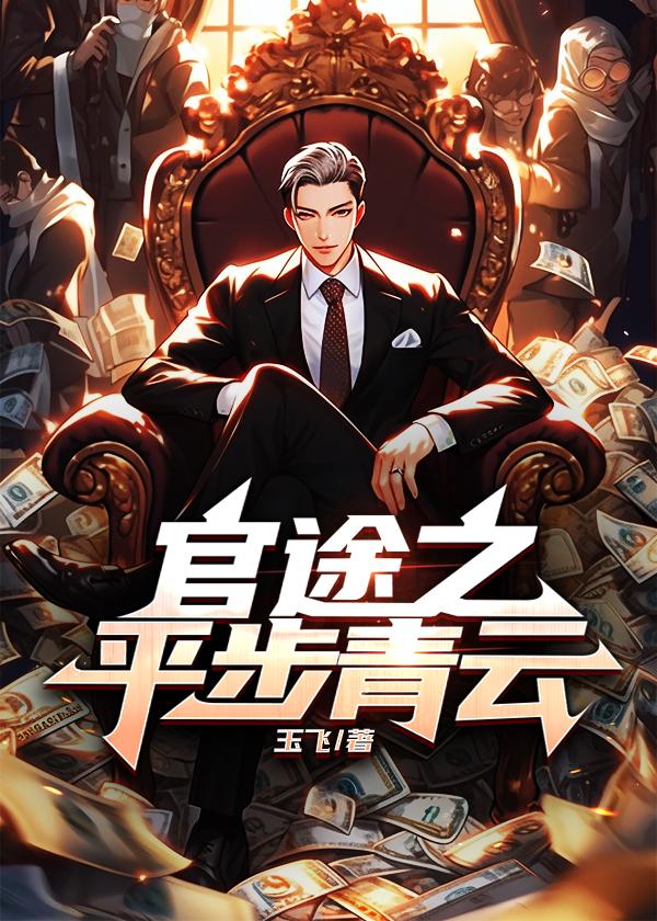 寒门江山TXT免费