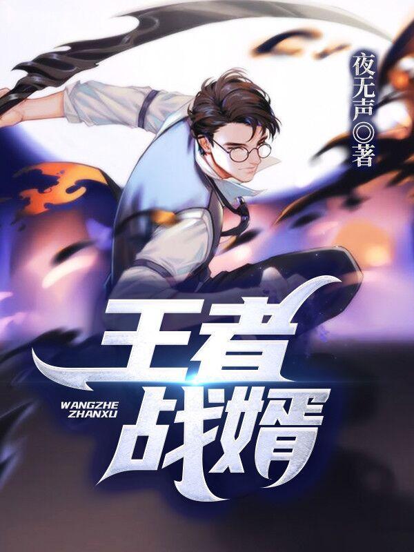 婚途漫漫霍少求放过免费阅读