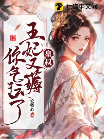 综影从欢乐颂开始罗天