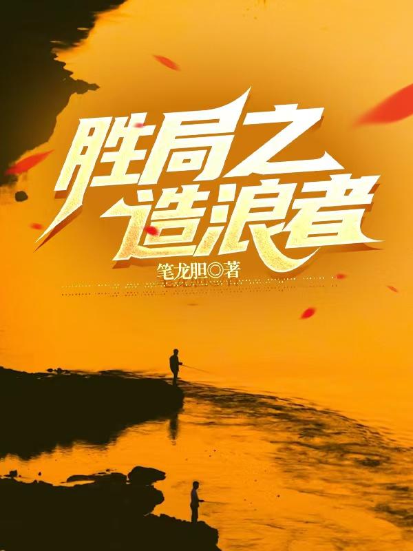 退役当天我到美女总裁家退婚