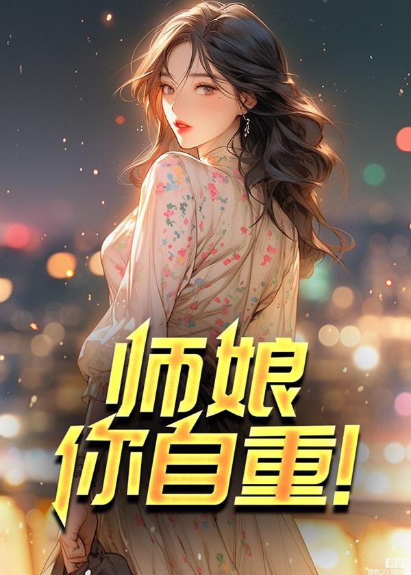 退役兵王给美女总裁当保镖漫画