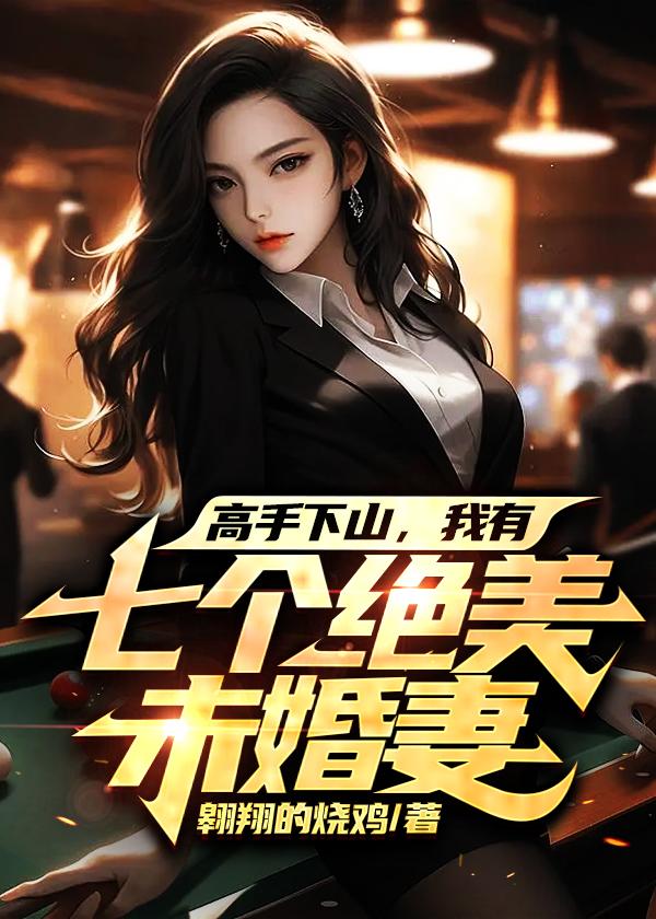 退役女神