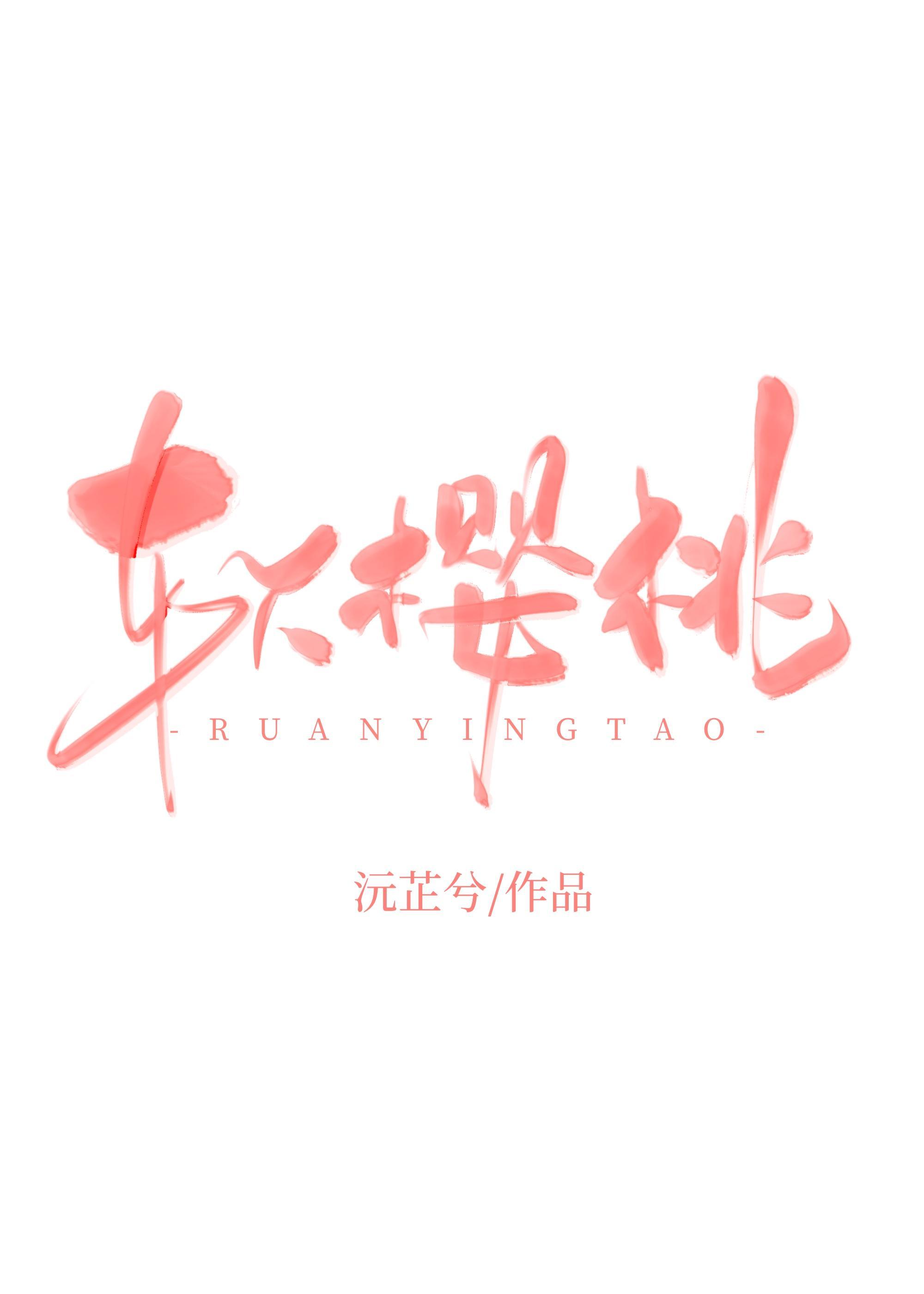 不坠青云(修真)