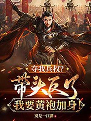 不坠青云修真青柠染夏免费