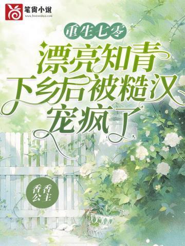 不坠青云修真青柠染夏