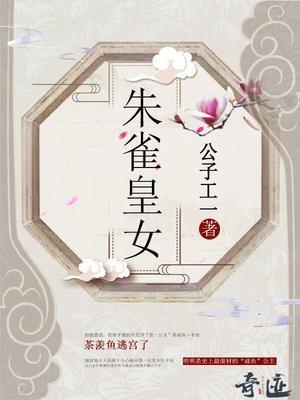不坠青云修真青柠