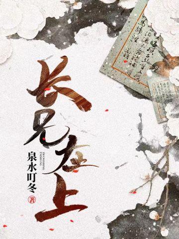 乡村药师