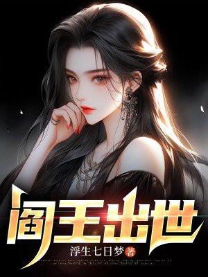 被劈腿后豪门大佬诱婚成功免费阅读