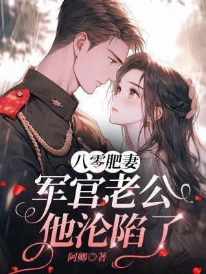 被豪门大佬退婚后