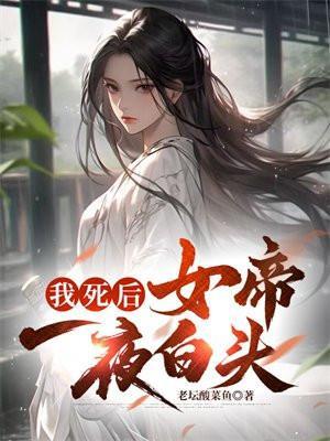 被豪门大佬排队表白