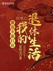 隐世大佬要出世