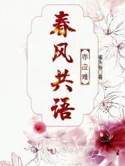 指腹为婚后傅总真香了全集