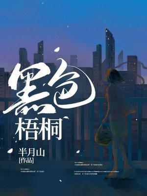 指腹为婚后傅总真香了陆朝朝