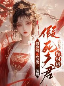 傅总真香了锦朝朝免费阅读