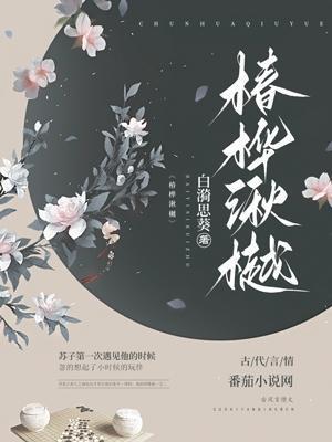 傅总真香了 笔趣阁
