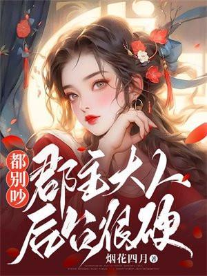 村野花香第一章雨中