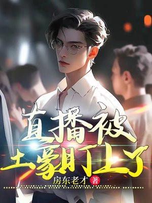 谁还不是个仙女TXT