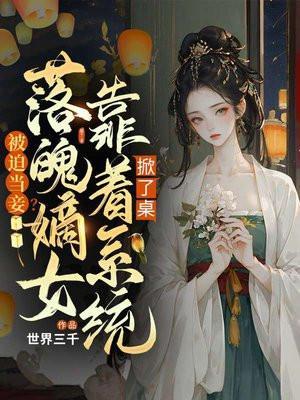 谁还不是个仙女巫楚全文