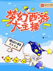 野外探险我在深山老林做直播TXT