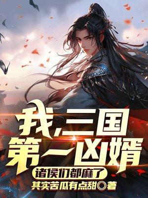 开局傻柱他爹